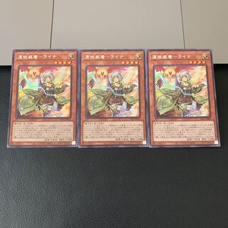 ナナシ様専用SALE憑依装着-ライナ シークレットレア