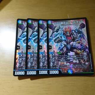 SSS級天災 デッドダムド