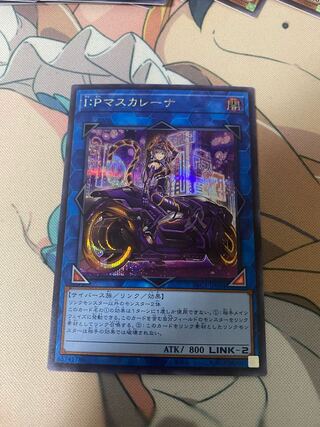 I：Pマスカレーナ（イラスト違い版） シークレットレア