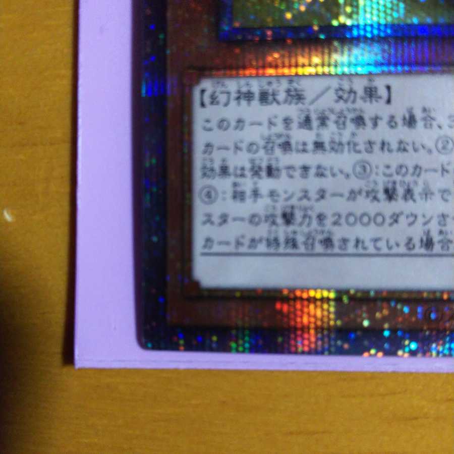 オシリスの天空竜 プリズマティックシークレットレア