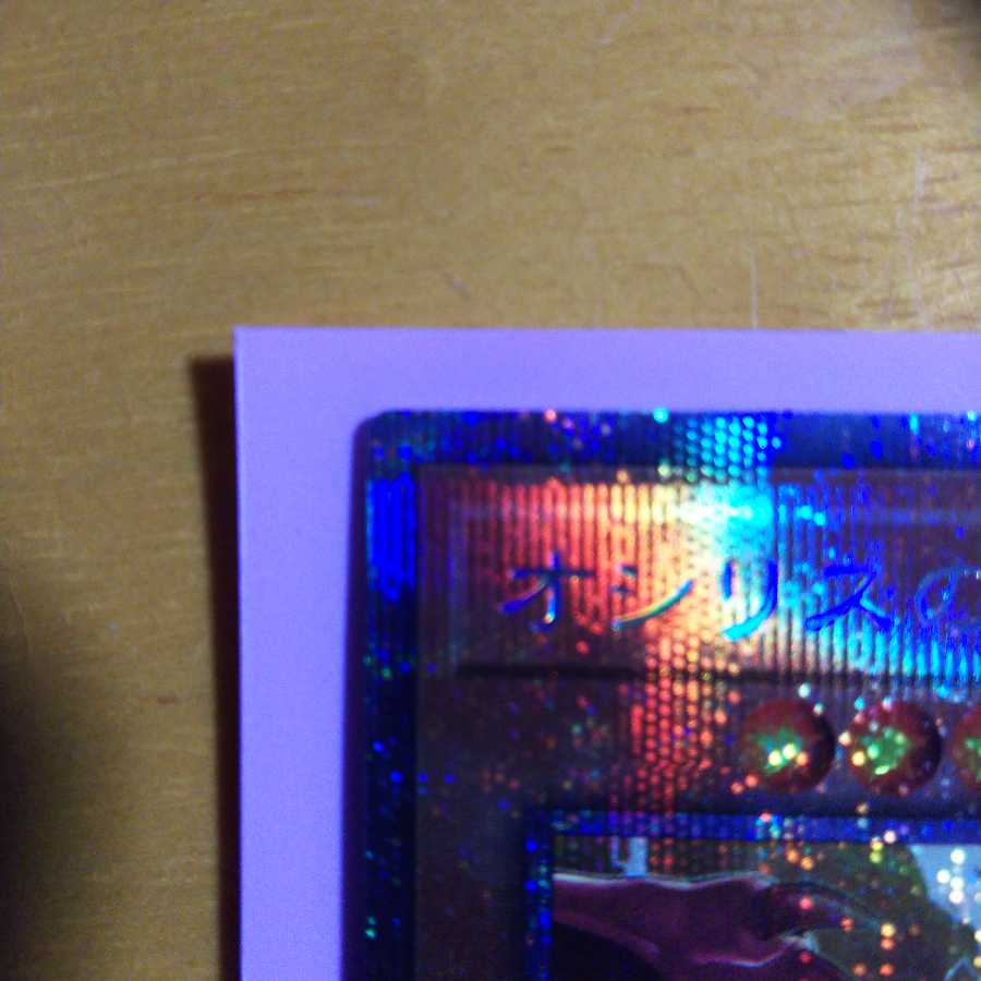 オシリスの天空竜 プリズマティックシークレットレア