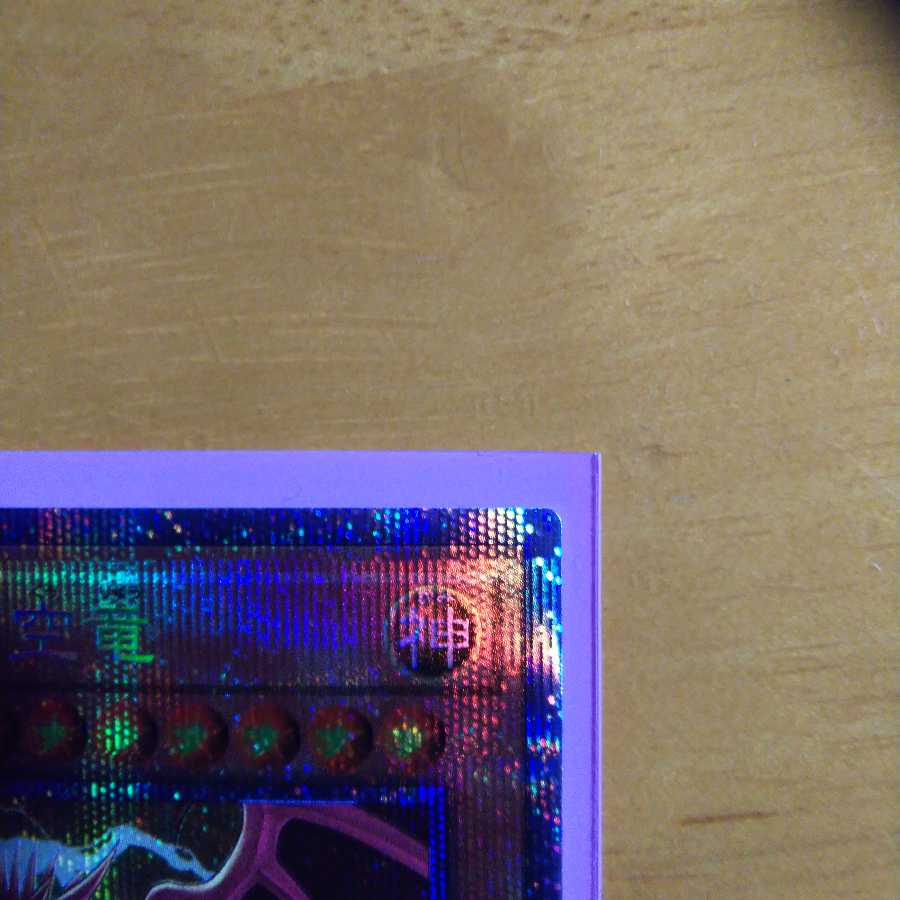 オシリスの天空竜 プリズマティックシークレットレア