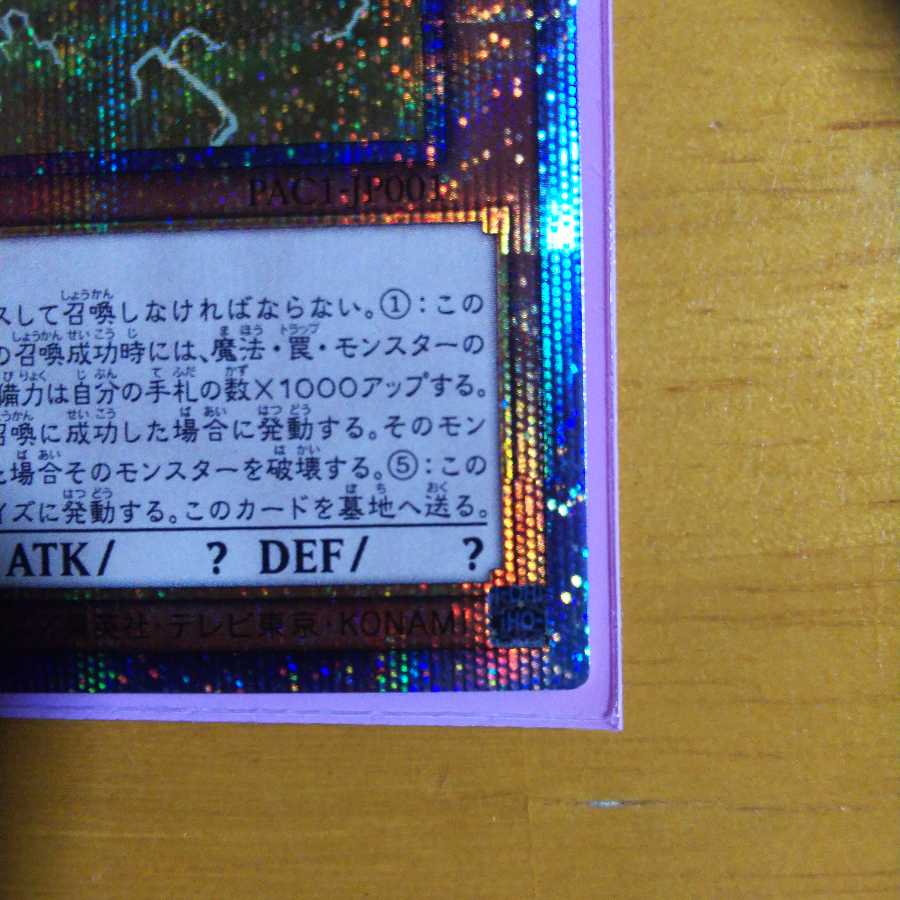 オシリスの天空竜 プリズマティックシークレットレア