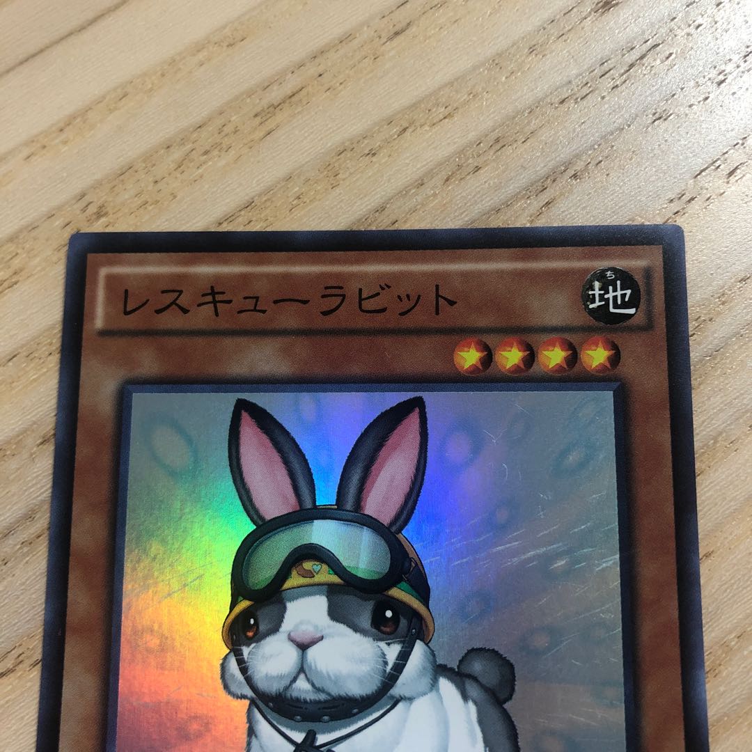 レスキューラビット スーパーレア