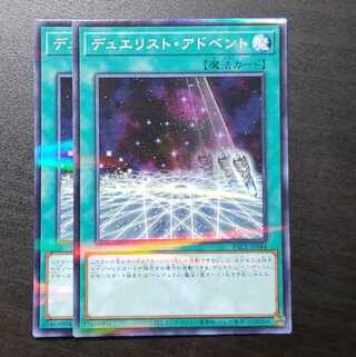 【2枚セット】デュエリスト・アドベント パラレル ノーマル