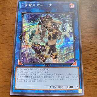 I:P Masquerena Secret Rare, exclusively for Futomaki