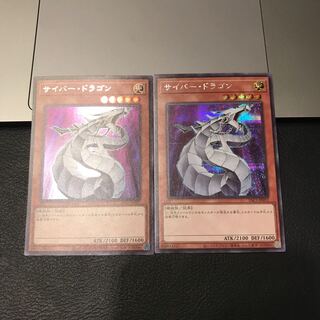 SALEサイバー・ドラゴン シークレットレア