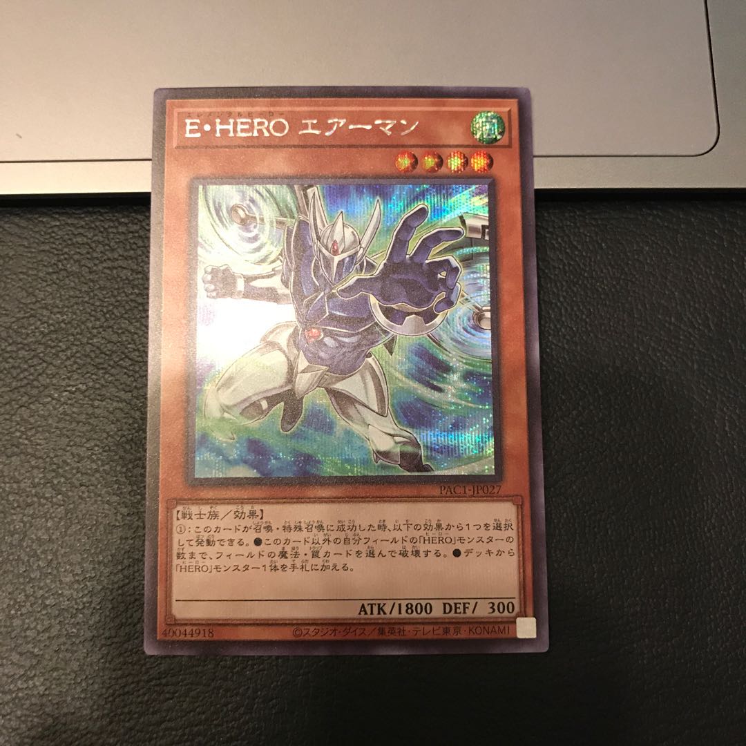 E・HERO エアーマン シークレットレア