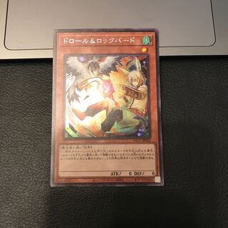 SALEドロール&ロックバード シークレットレア