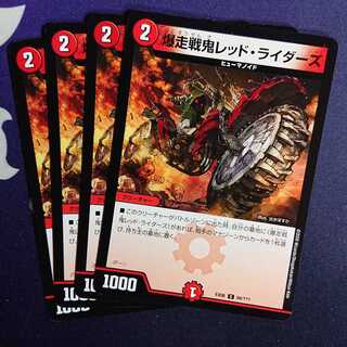 爆走戦鬼レッド・ライダーズ