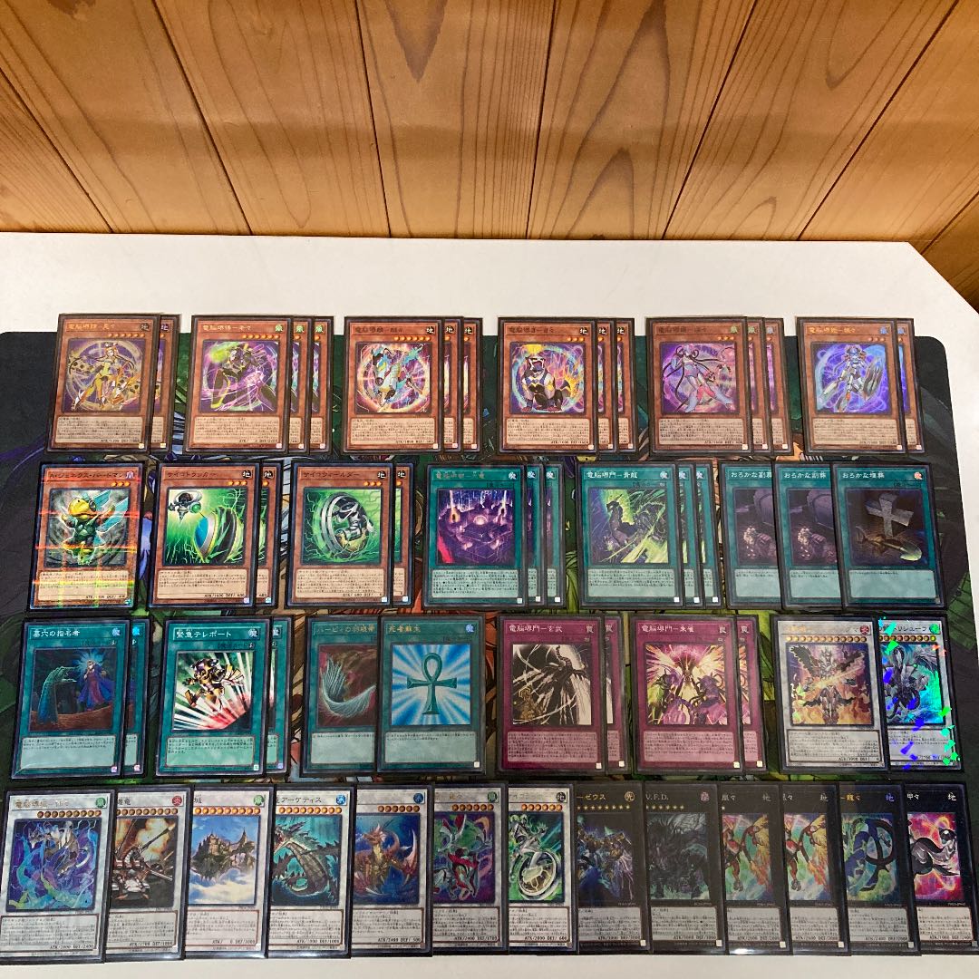 電脳堺デッキ 遊戯王
