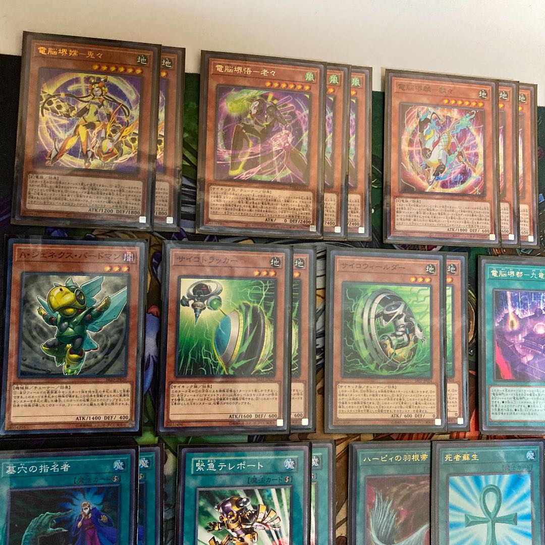 電脳堺デッキ 遊戯王