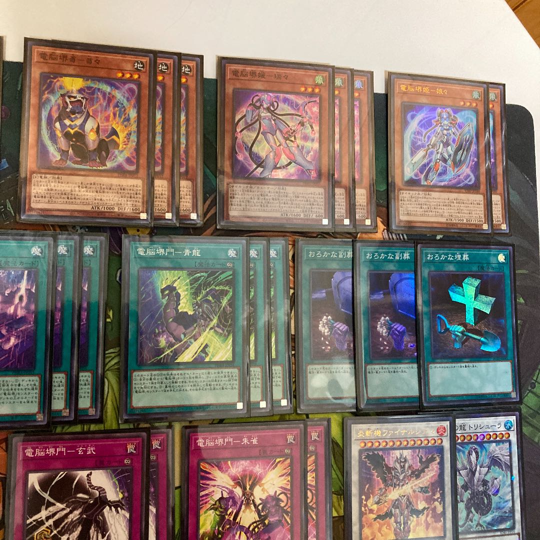 電脳堺デッキ 遊戯王