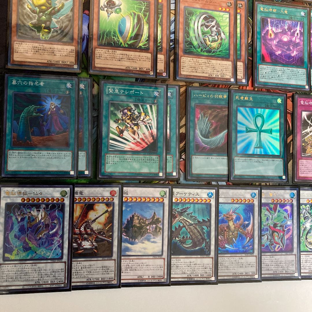 電脳堺デッキ 遊戯王