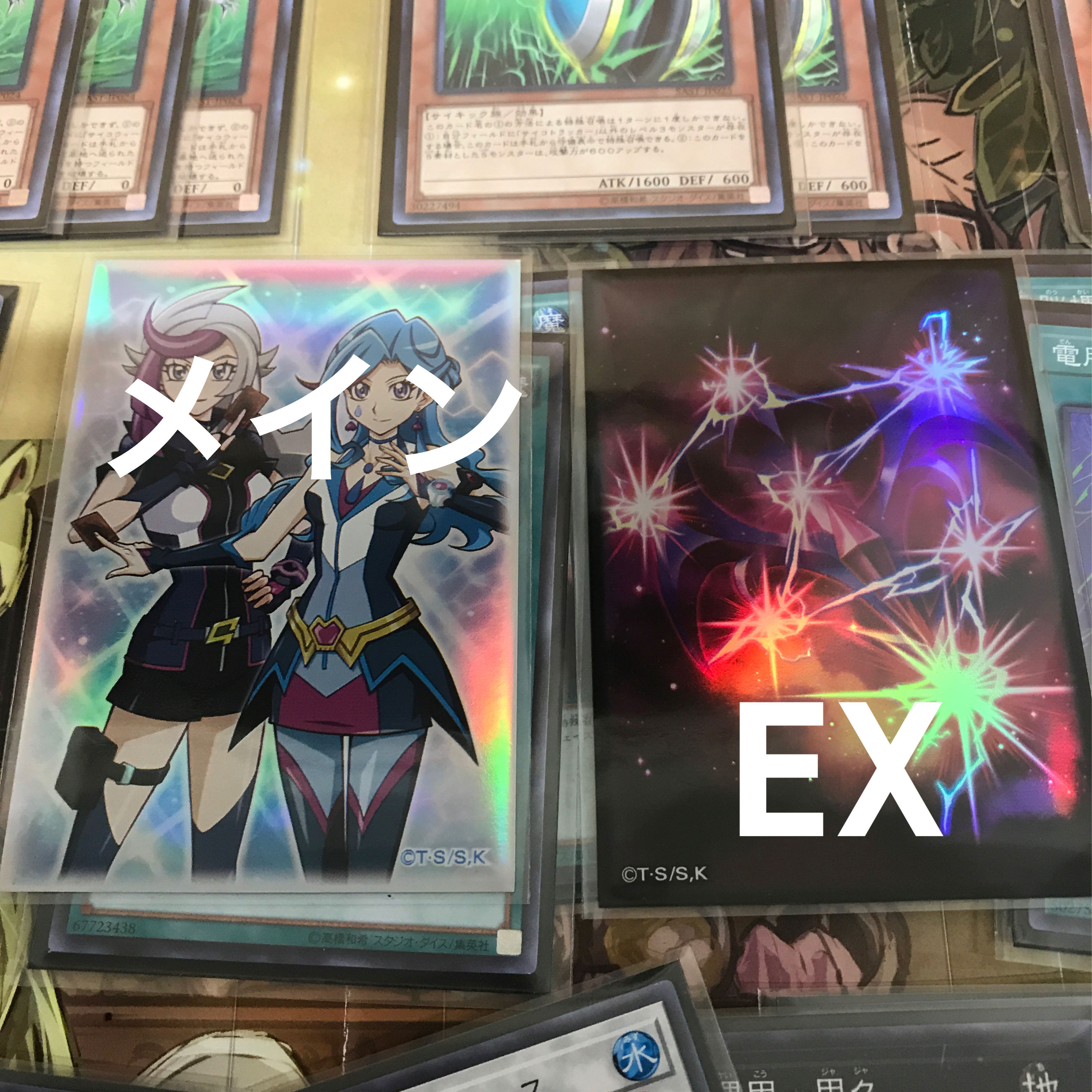 電脳堺デッキ 遊戯王