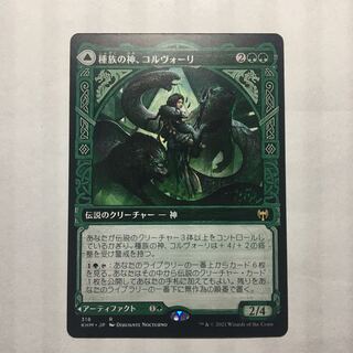 MTG KHM Kolvori, God of Kinship (different illustration) Japanese 1 copy