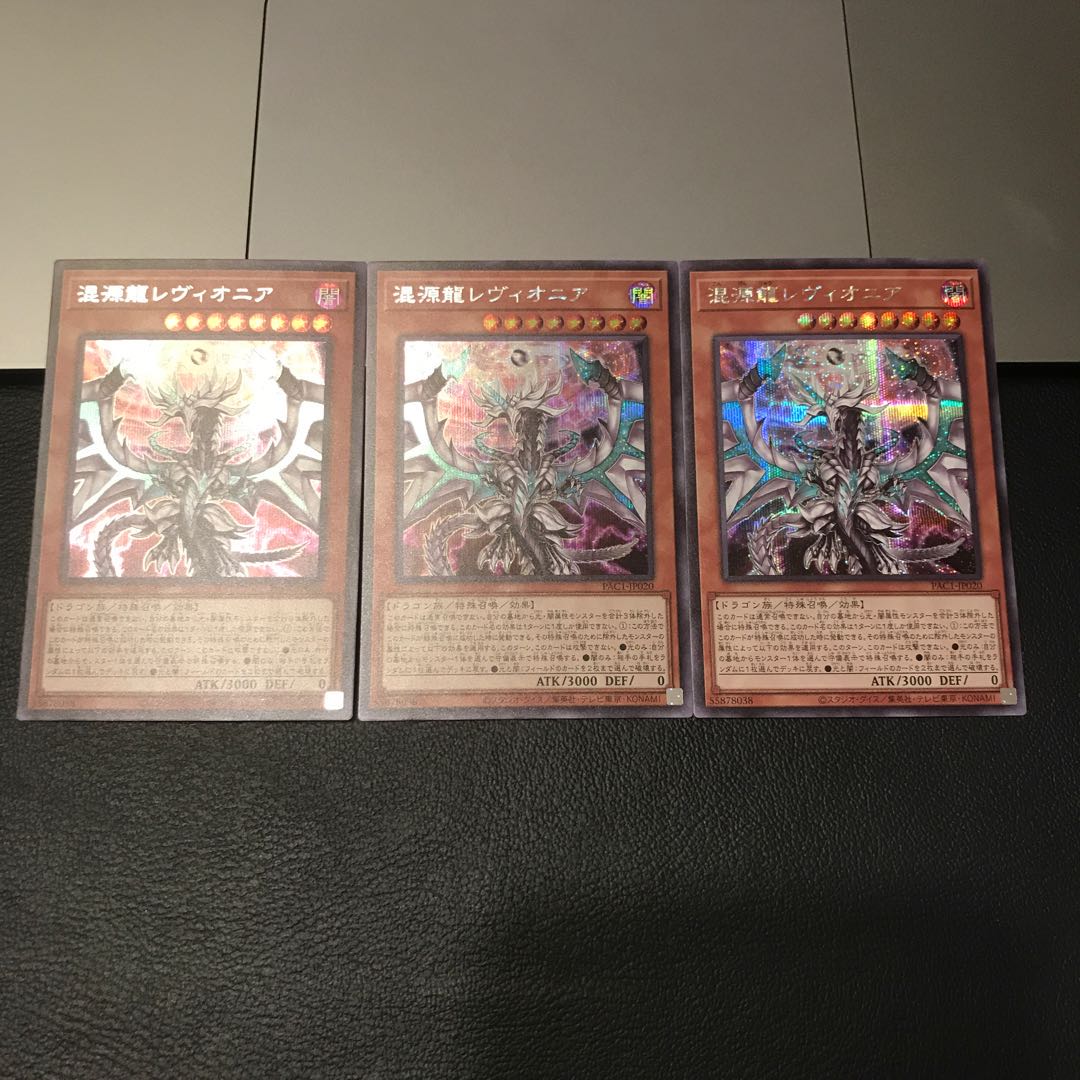 SALE混源龍レヴィオニア シークレットレア