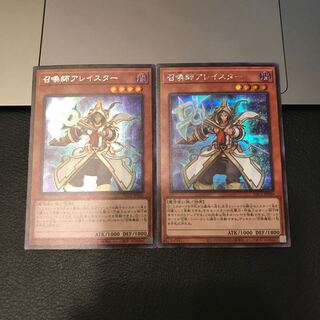 SALE召喚師アレイスター シークレットレア