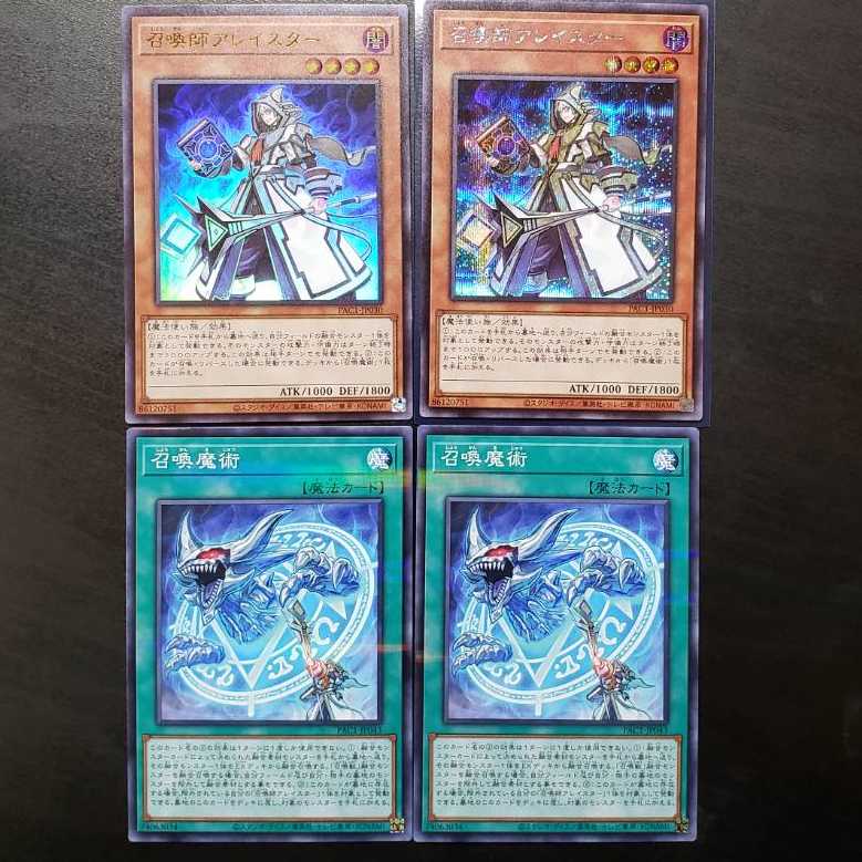 【2枚セット】召喚師アレイスター スーパーレア×1 ウルトラレア×1