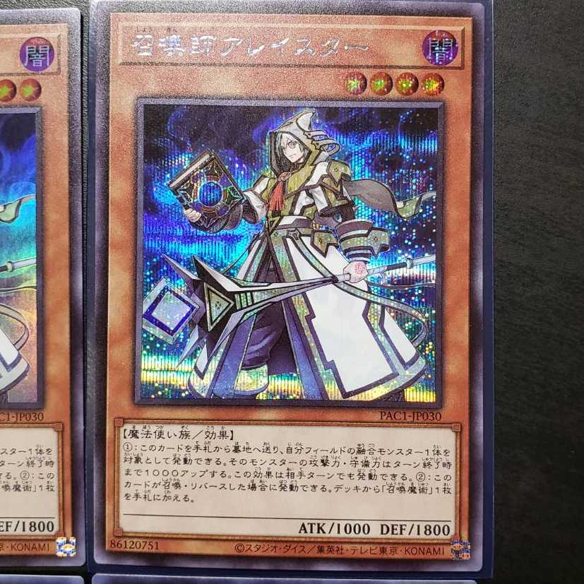 【2枚セット】召喚師アレイスター スーパーレア×1 ウルトラレア×1