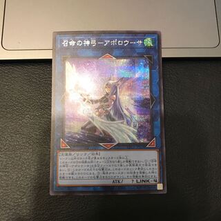 SALE召命の神弓-アポロウーサ シークレットレア