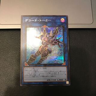 SALEデコード・トーカー シークレットレア