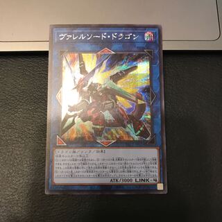 SALEヴァレルソード・ドラゴン シークレットレア