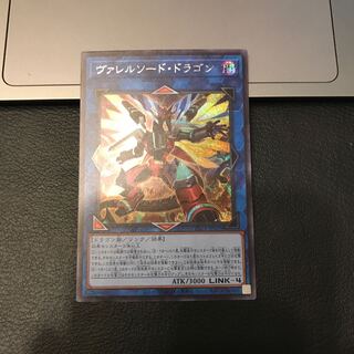 SALEヴァレルソード・ドラゴン シークレットレア