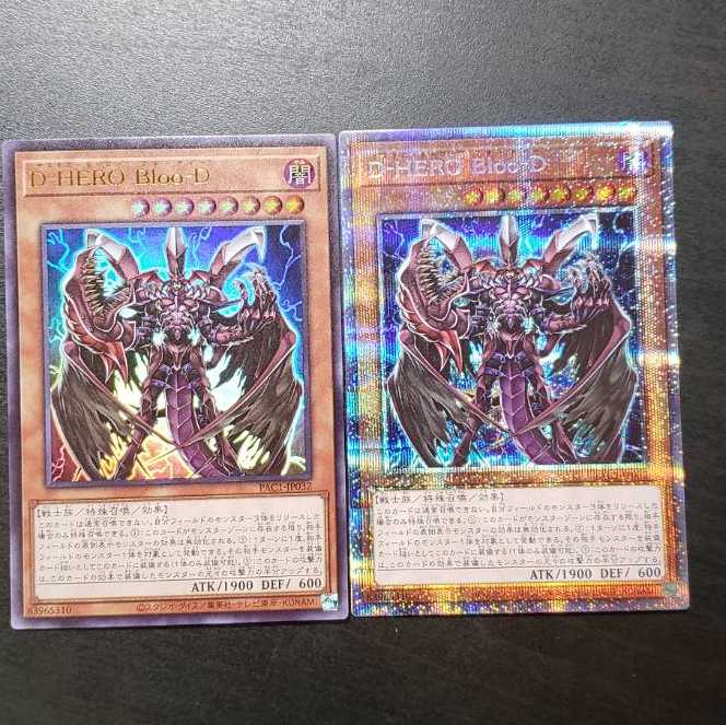 D-HERO Bloo-D プリズマティックシークレット×1 ウルトラレア×1
