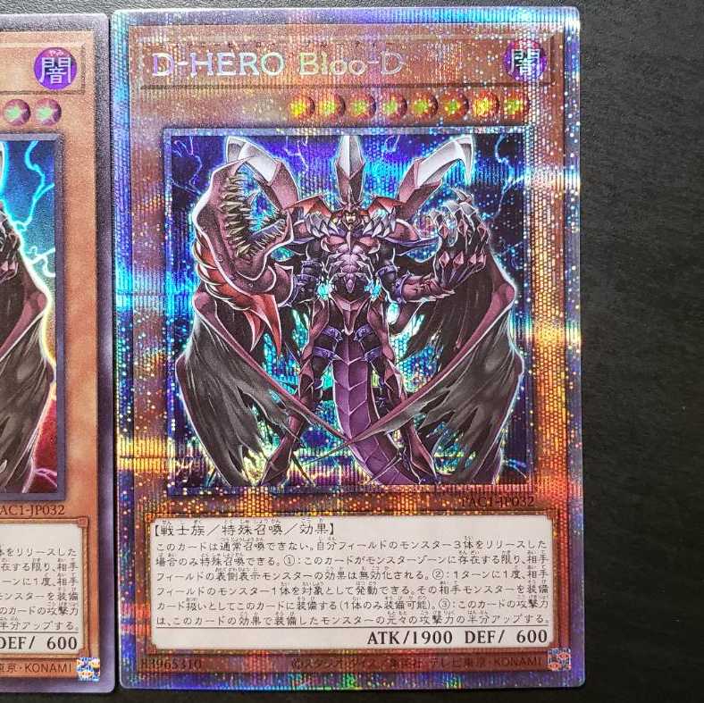D-HERO Bloo-D プリズマティックシークレット×1 ウルトラレア×1