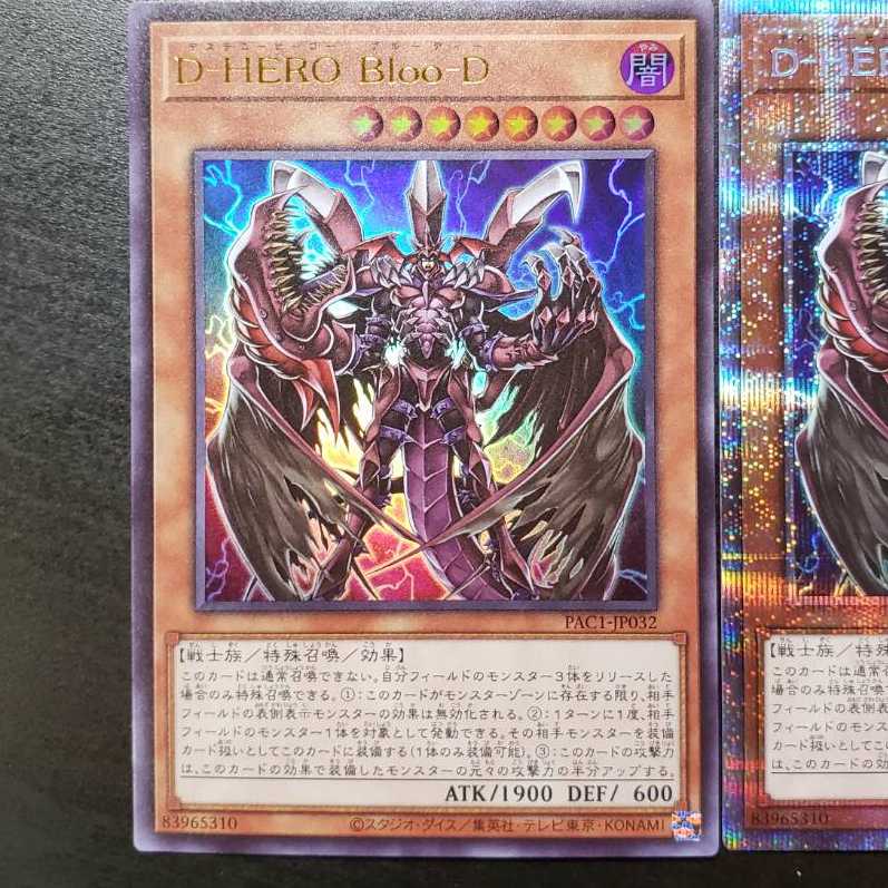 D-HERO Bloo-D プリズマティックシークレット×1 ウルトラレア×1