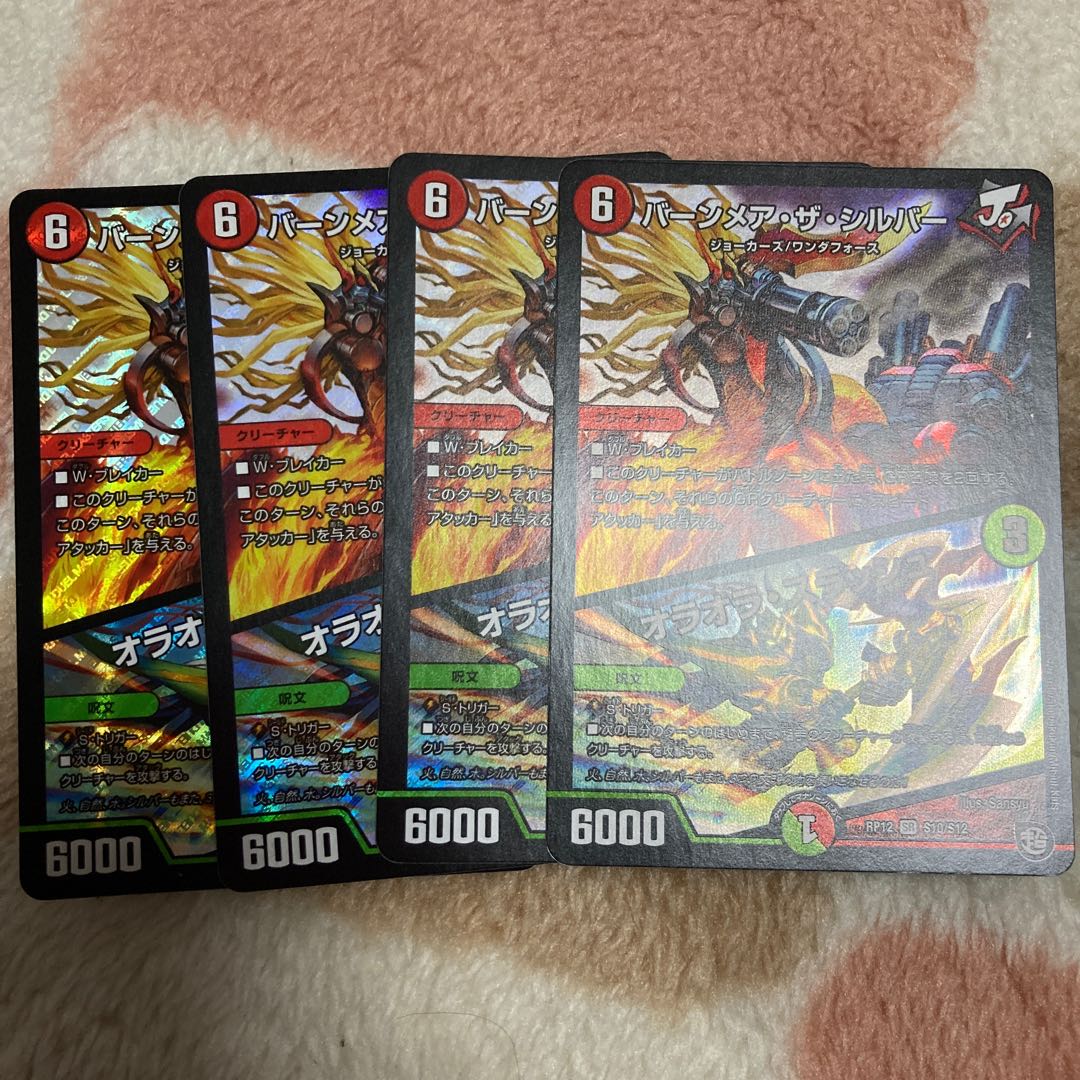 バーンメア・ザ・シルバー/オラオラ・スラッシュ