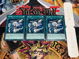 閃刀機-ホーネットビット ノーマル 3枚セット てら