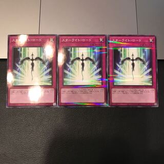 スターライト・ロード パラレル ノーマル