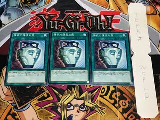 強欲で謙虚な壺 ノーマル 3枚セット てら