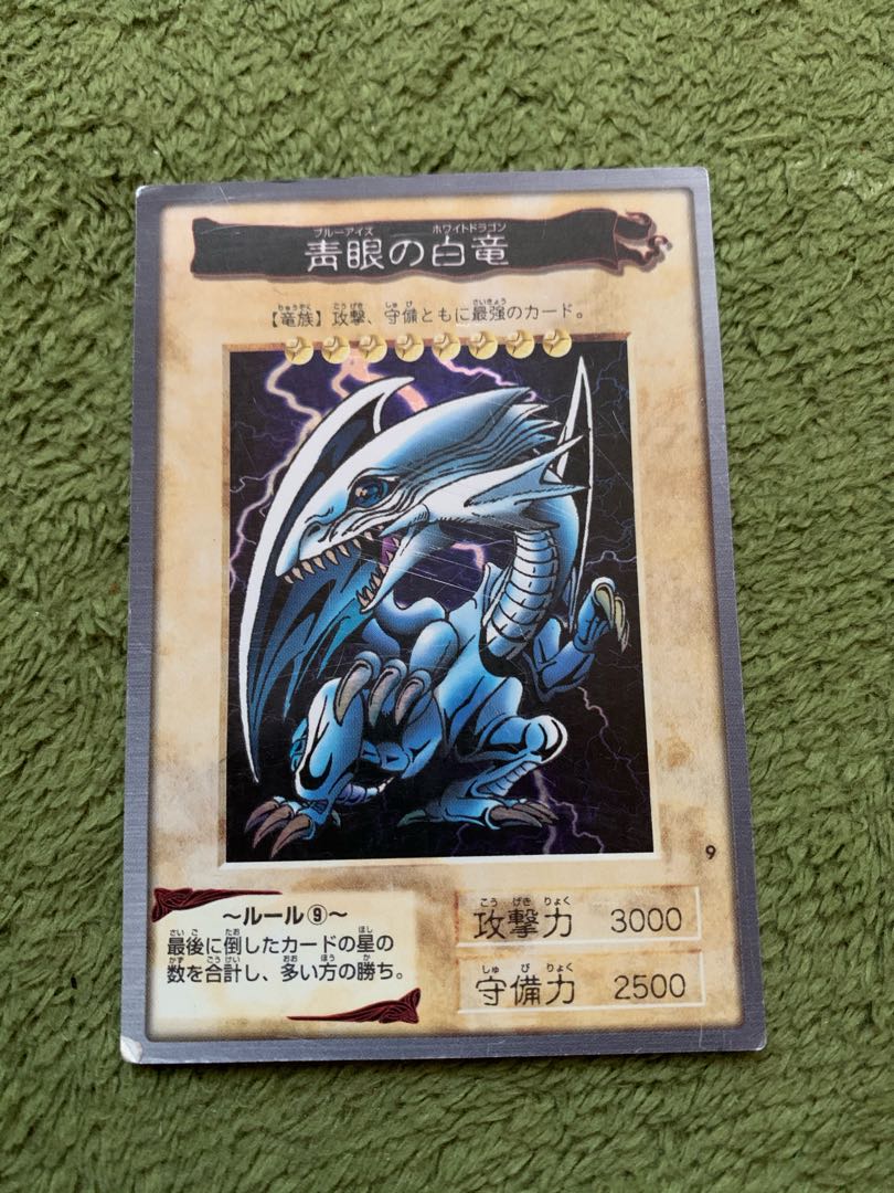 青眼の白龍　バンダイ