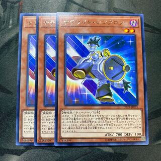 サテライト・シンクロン レア