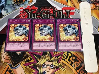 ブレイクスルー・スキル ノーマル 3枚セット てら