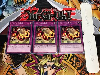 イタチの大暴発 ノーマル 3枚セット てら