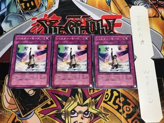 バスター・モード ノーマル 3枚セット てら