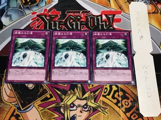 幽麗なる幻滝 ノーマル 3枚セット てら