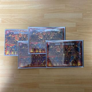 龍世界 -龍の降臨する地- 4枚セット