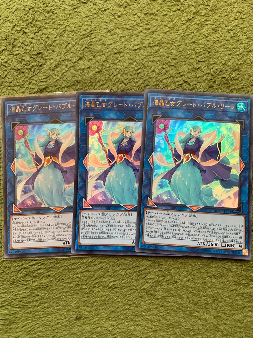 Marincess Great Bubble Reef 3 Ultra Rare