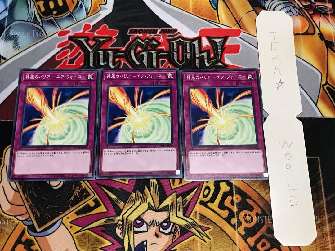 神風のバリア-エア・フォース- ノーマル 3枚セット てら