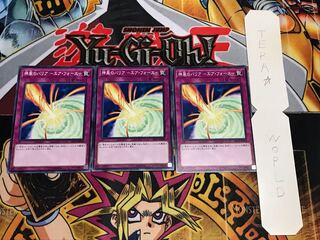 神風のバリア-エア・フォース- ノーマル 3枚セット てら