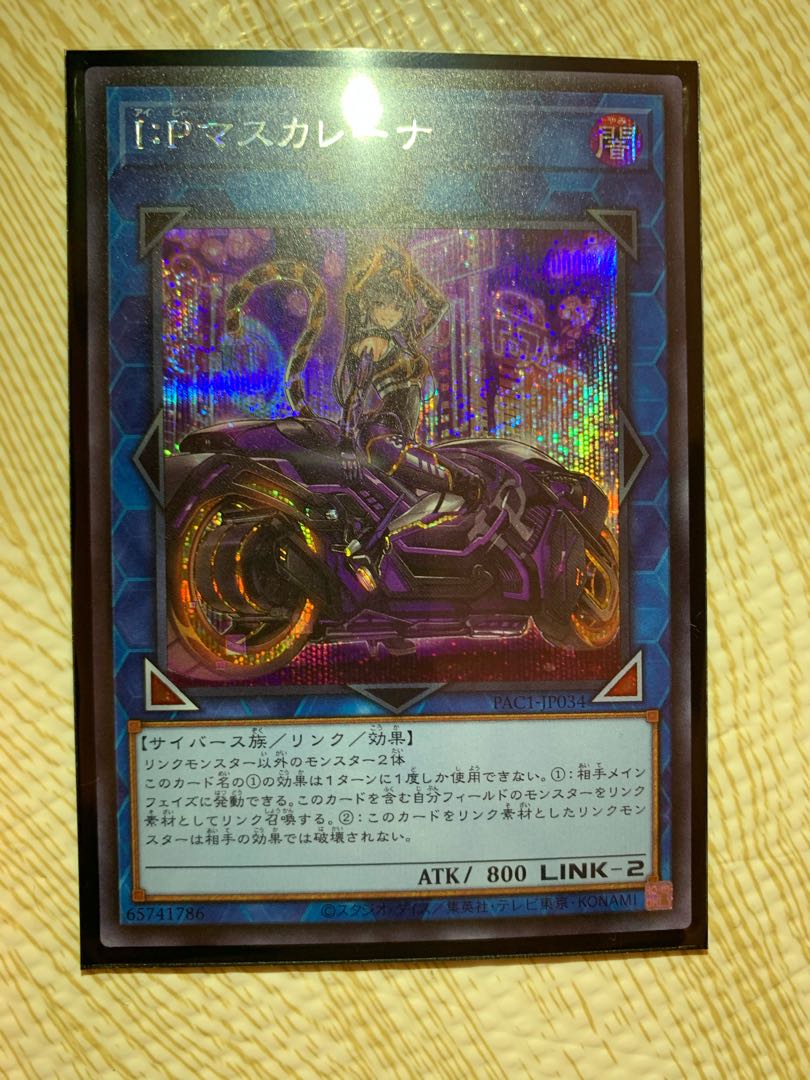 I：Pマスカレーナ（イラスト違い版） シークレットレア