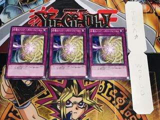 砂塵のバリア-ダスト・フォース- ノーマル 3枚セット てら