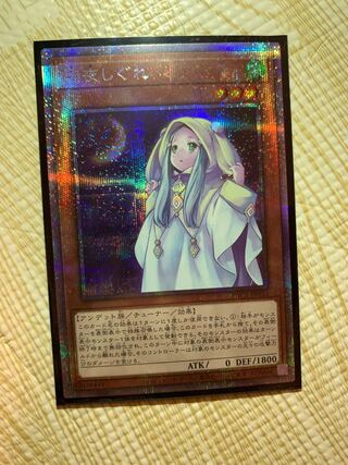 朔夜しぐれ プリシク