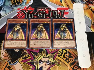 ラーの使徒 ノーマル 3枚セット てら