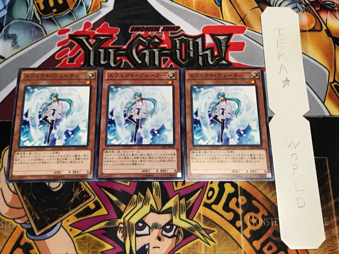 Effect Veiler Normal Set of 3 Tera